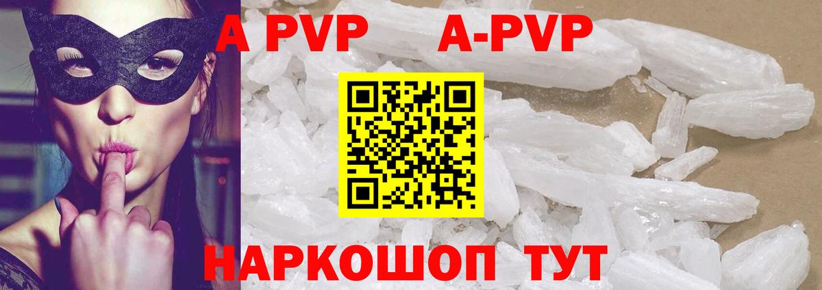 Alpha-PVP Соль  Alpha-PVP СК КРИС  Alfa_PVP  Тула  Вход с VPN  А ПВП СК 