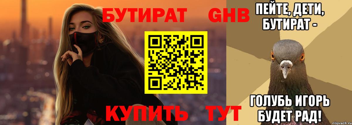 Тула  БУТИРАТ BDO  БУТИРАТ  Вход с VPN 