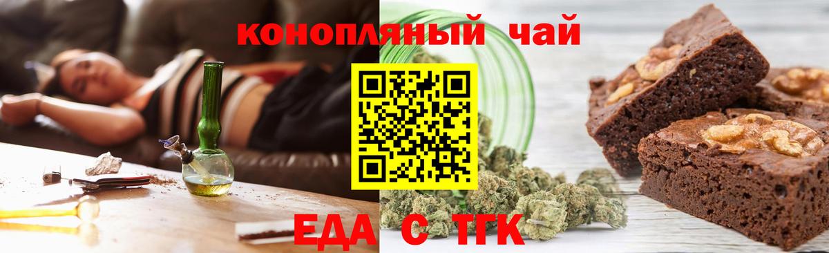 Тула  Еда ТГК марихуана  Вход с VPN 