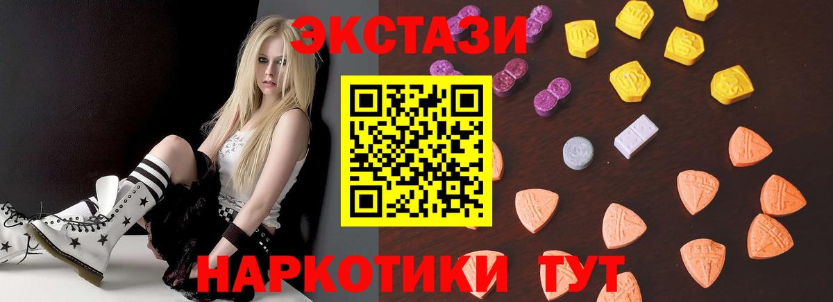 Ecstasy 300 mg  Вход с VPN  ЭКСТАЗИ  купить закладку  Ecstasy 280мг  Тула 