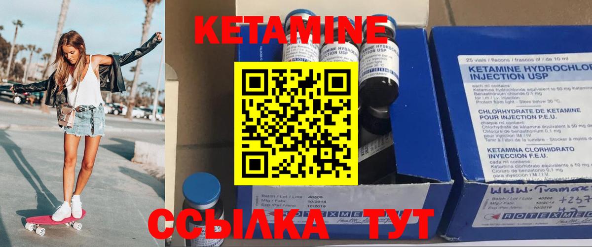 КЕТАМИН ketamine Тула