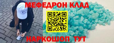 мет Обнинск