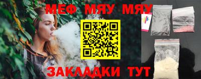мет Обнинск