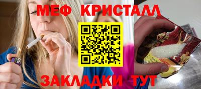мет Обнинск
