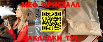 мет Обнинск