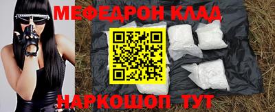 мет Обнинск