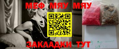 мет Обнинск
