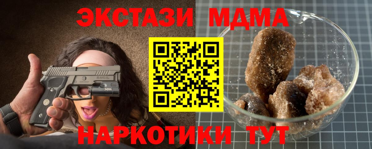 МДМА VHQ  Вход с VPN  Тула  МДМА кристаллы 