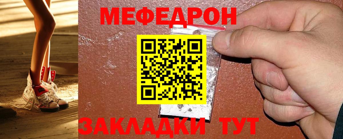 Меф мука Тула