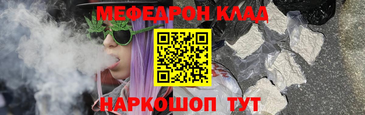 Тула  Мефедрон mephedrone  Вход с VPN 