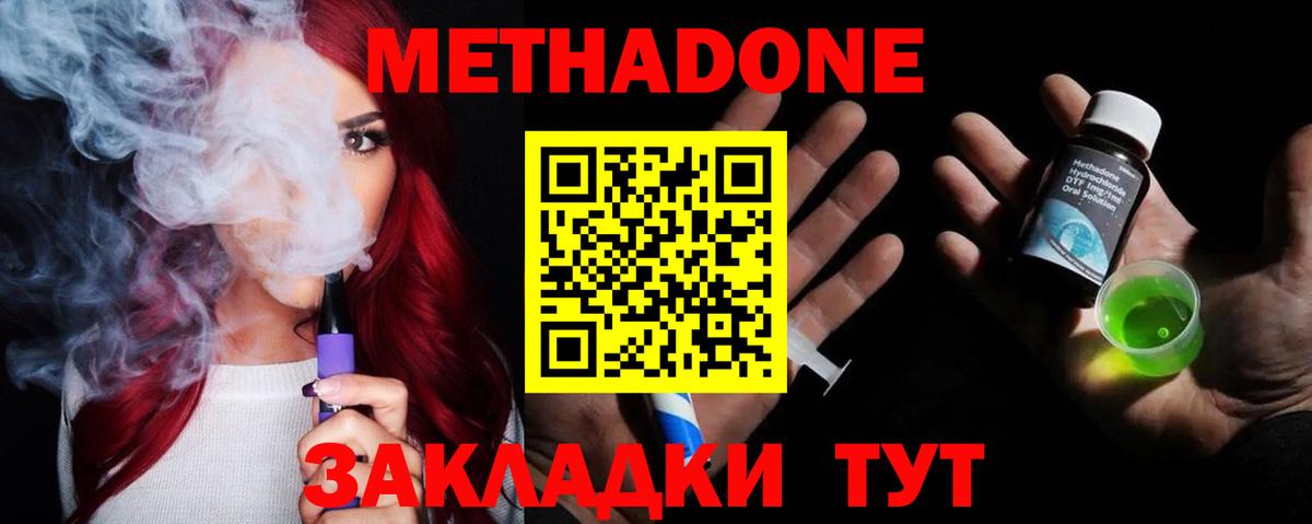 Метадон VHQ  МЕТАДОН methadone  Тула  Вход с VPN 