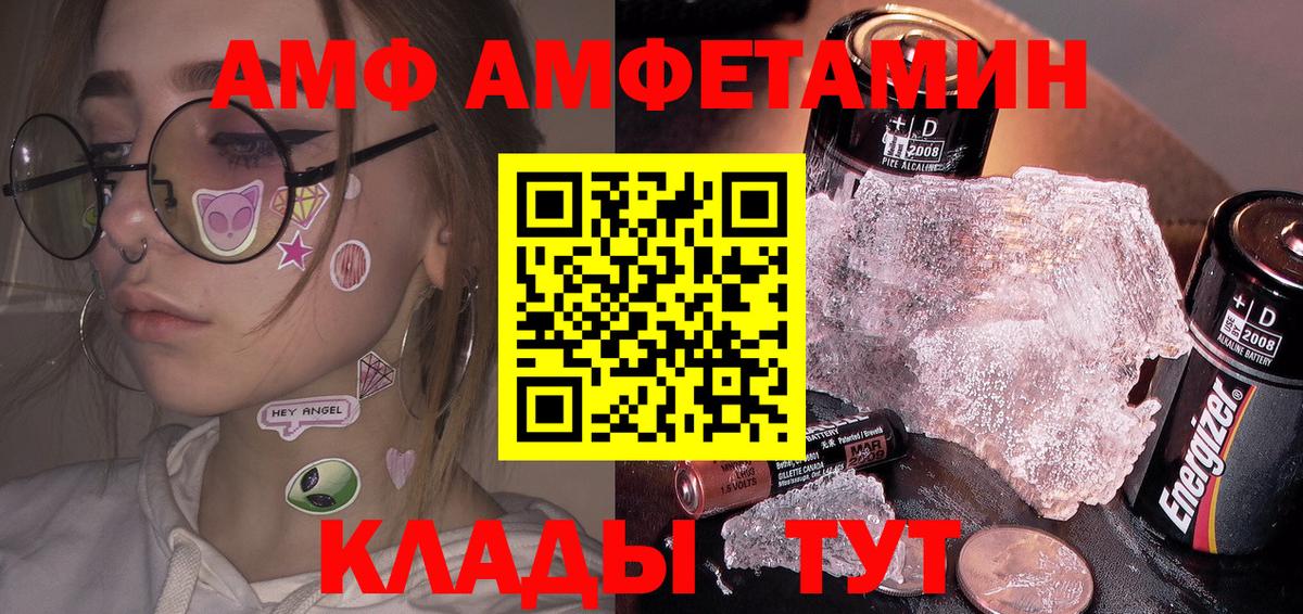 МЕТАМФЕТАМИН Декстрометамфетамин 99.9% Тула