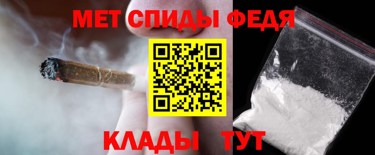 МЕТАМФЕТАМИН кристалл  Вход с VPN  Тула 