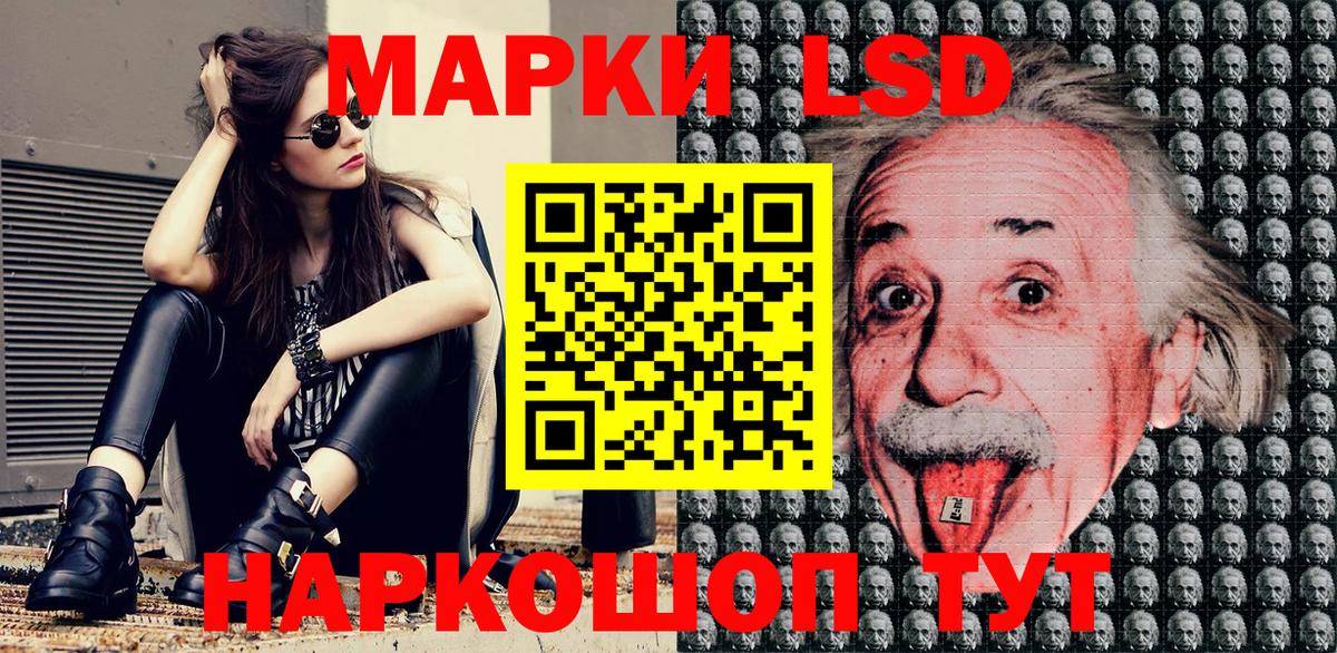 Марки 25I-NBOMe 1500мкг Тула