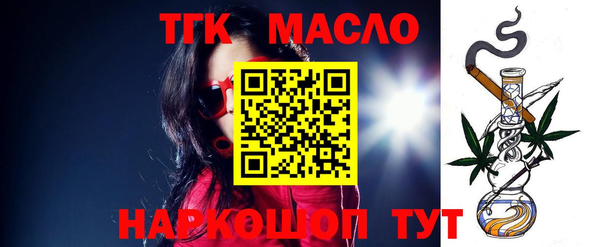 Дистиллят ТГК вейп с тгк  ТГК вейп с тгк  Вход с VPN  где найти наркотики  Тула 